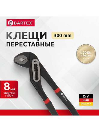 Клещи переставные, рукоятка двухкомпонентная обливная, полированные, Bartex, 300 мм