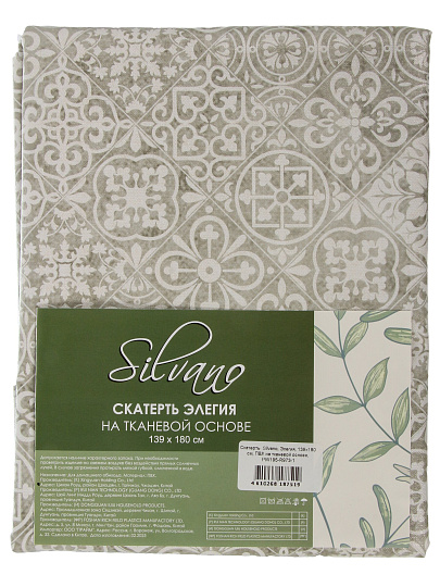 Скатерть Silvano, Элегия, 1.39х1.8 м, ПВХ на тканевой основе, PW195-R973-1