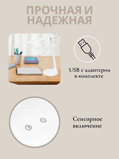 Светильник настольный на подставке, 9 Вт, белый, абажур белый, Ultraflash, UF-715 С01, 13786