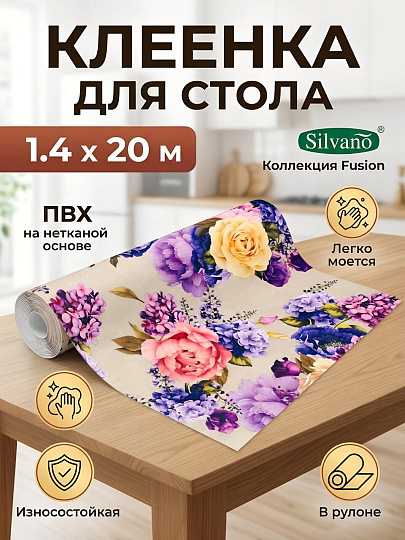Клеенка Silvano, Fusion, 1.4х20 м, ПВХ на нетканой основе, 81450