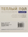 Теплый пол 3 м2, 450 Вт, 0.5х6 м, нагревательный мат двухжильный, с экраном, Classic RNX-3-450, Rexant - фото 8