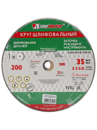 Круг шлифовально-точильный LugaAbrasiv, 63C/64C, диаметр 200х20 мм, посадочный диаметр 16 мм, зернистость 40, K,L 35 м/с V