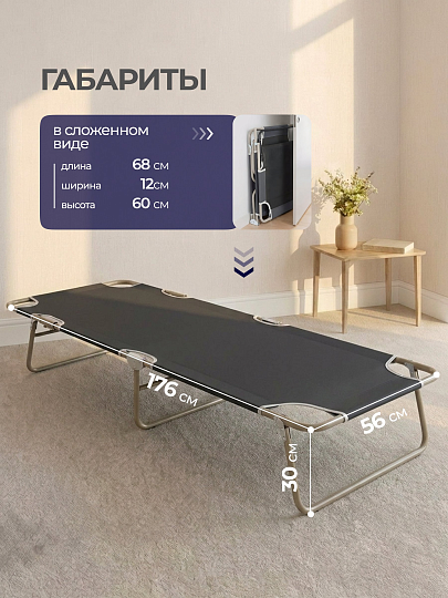 Раскладушка 176х56 см, 160 кг, L020034, жесткая, металл, ткань, черная