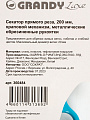 Секатор 200 мм, диаметр реза 20 мм, прямого реза, Grandy, Luxe, с храповым механизмом, рукоятка металл, резина - фото 11