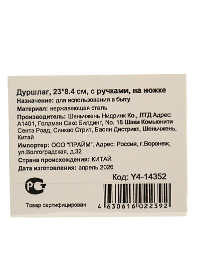 Дуршлаг нержавеющая сталь, 23х8.4 см, с ручкой, на ножке, черный, Y4-14352
