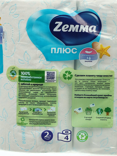 Туалетная бумага ZEMMA, Плюс, Океан, 2 слоя, 4 шт, 23 м, с втулкой, белая