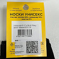 Носки для женщин, хлопок, Беру вино на себя, черные, р. 36-40, Р-17 - фото 3