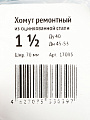 Хомут ремонтный, 70 мм, 1&amp;quot;1/2, сталь, оцинкованный, Сансфера - фото 2