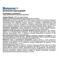 Фунгицид Милеконс, от широкого спектра грибов, плесени, вирусов и бактерий, 10 мл, Joy - фото 4
