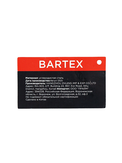 Клещи переставные, рукоятка ПВХ, полированные, Bartex, 300 мм