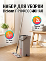 Набор для уборки ведро с отжимом, 12 л, швабра 140 см, насадка 40х12 см, Bclean, Профессионал, G7