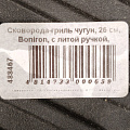 Сковорода-гриль чугун, 26 см, Boniron, с литой ручкой, индукция - фото 8