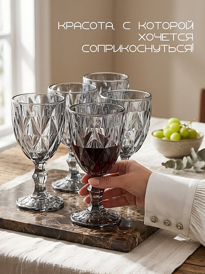 Бокал для вина, 350 мл, стекло, 6 шт, Daniks, Графит
