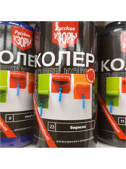 Колер паста, Русские узоры, №23, бирюза, 100 мл