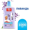 Средство для мытья полов Mr.Proper, Лавандовое Спокойствие, 1 л, MP-81519420