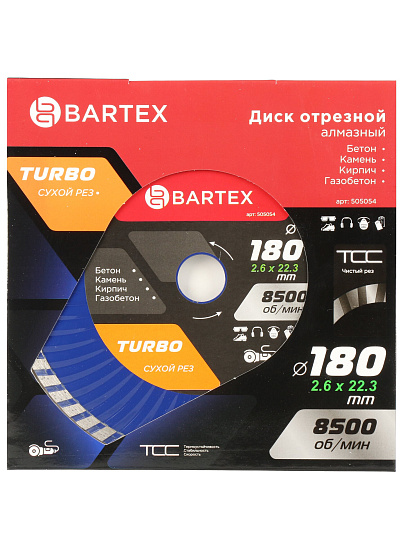 Диск отрезной алмазный Bartex, 180 мм, сухой/влажный рез, R020