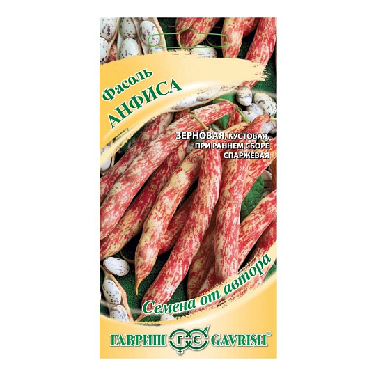 Семена Фасоль, Анфиса, 5 г, цветная упаковка, Гавриш