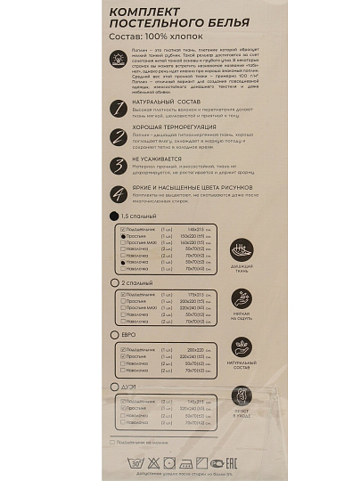 Постельное белье 1.5-спальное, простыня 150х220 см, 1 наволочка 50х70 см, пододеяльник 145х215 см, Silvano, поплин, Ветви Мультиколор, 10/412-PC