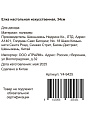 Елка новогодняя настольная, 34 см, ель, белая, хвоя литая, заснеженная, Y4-9425 - фото 5