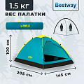 Палатка 2-местная, 205х145х100 см, 1 слой, 1 комн, Bestway, Cooldome, 68084 - фото 8