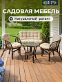 Мебель садовая Green Days, Мальдивы, кофейная, стол, 55х55х56 см, 2 кресла, 1 диван, подушка бежевая, 110 кг, 114х73х65 см, IND12