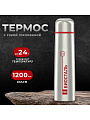Термос нержавеющая сталь, 1.2 л, узкая горловина, Biostal, колба нержавеющая сталь, NX-1200
