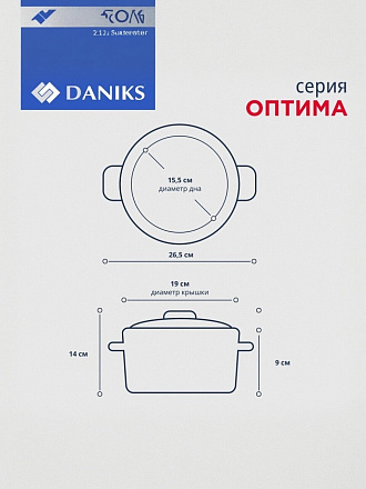 Кастрюля нержавеющая сталь, 2.2 л, крышка стекло, Daniks, Оптима, GS-01201-18CA, индукция