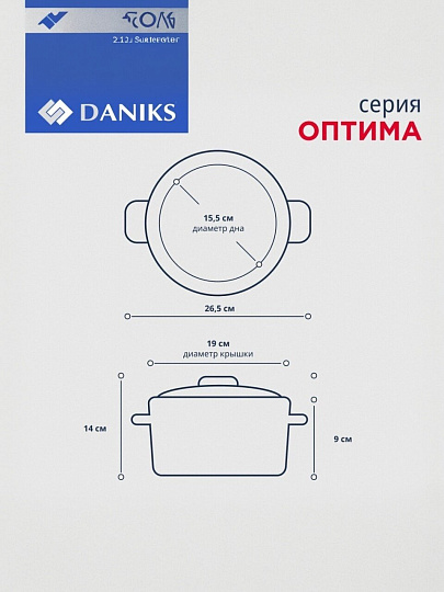 Кастрюля нержавеющая сталь, 2.2 л, крышка стекло, Daniks, Оптима, GS-01201-18CA, индукция