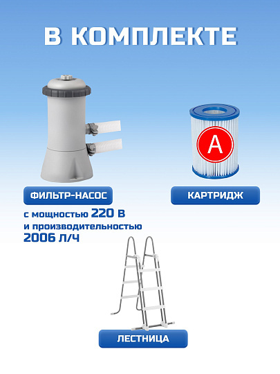 Бассейн каркасный Intex, 366х99 см, Prism Frame, 26716NP, фильтр-насос, лестница, 8592 л