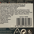 Ремкомплект для бассейнов 6.5х6.5 см, 10 самоклеящихся заплат, Bestway, 62068BW - фото 10