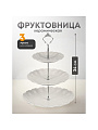 Ваза для фруктов, 3 яруса, керамика, 25.5х2.5, 20.5х2, 15.5х1.5 см, Y4-6315-2