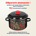 Кастрюля эмалированная сталь, 5.5 л, крышка сталь, цилиндрическая, СтальЭмаль, Рябина, 7RD221M/7RD221S, в ассортименте, индукция - фото 2