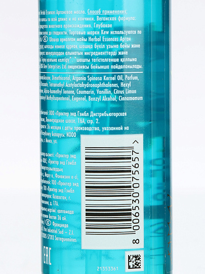 Масло для поврежденных волос, Herbal Essences, Аргановое масло, 95 мл