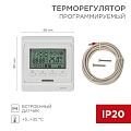 Терморегулятор цифровой программируемый, белый, R51XT, Rexant