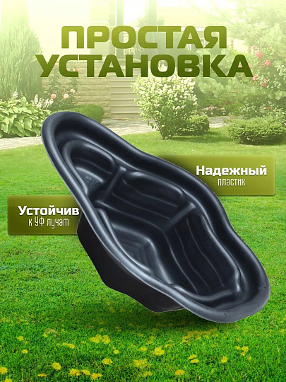 Пруд садовый декоративный Байкал, 190 л, черный, Полимерлист