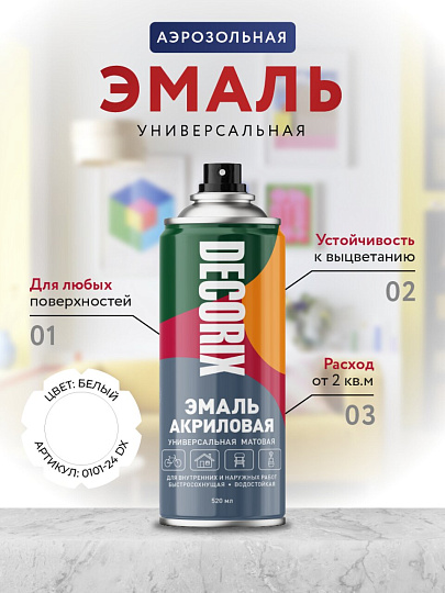 Эмаль аэрозольная, Decorix, универсальная, акриловая, матовая, белая, A24, 520 мл