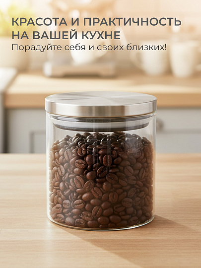 Банка для сыпучих продуктов, стекло, 0.7 л, 10х10 см, с крышкой, Нью-Йорк, Y6-6496