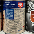 Грунтовка алкидная, Престиж, ГФ-21, серая, 0.9 кг - фото 3