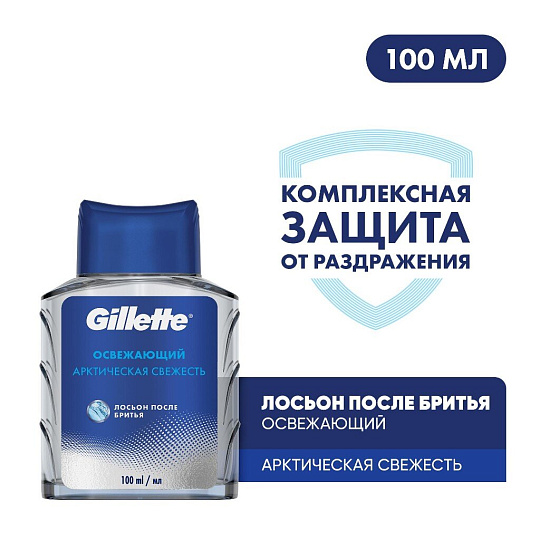 Лосьон после бритья, Gillette, Освежающий, 100 мл, 0050010143