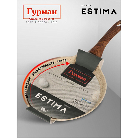 Блинница алюминий, 24 см, антипригарное покрытие, Гурман, Estima, бежевая, ГМб241 ЭБИ, пластиковая ручка, индукция