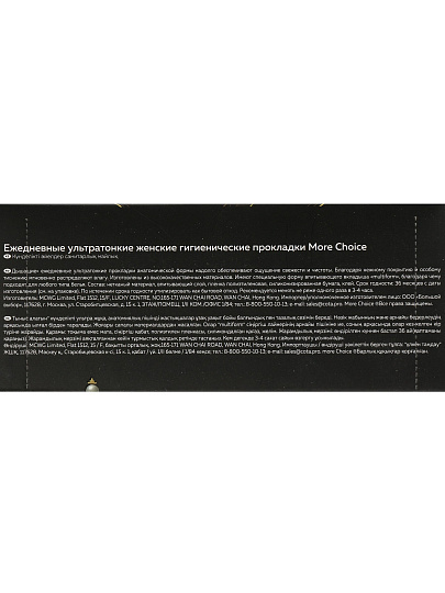 Прокладки женские Konigin Katze, Ultra Multiform, ежедневные, 40 шт, MCh40UPL