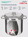 Кастрюля нержавеющая сталь, 11 л, крышка нержавеющая сталь, Катунь, Гретта, KT04-D-110, индукция - фото 3