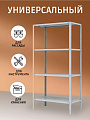 Стеллаж универсальный, металл, 4 секции, 100х40х200 см, разрезной, ПАКС, МС-244Р, 3349024 - фото 4