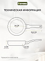 Сковорода литой алюминий, 24 см, антипригарное покрытие, Мечта, Premium, мокко, съемная ручка, 024902 - фото 5