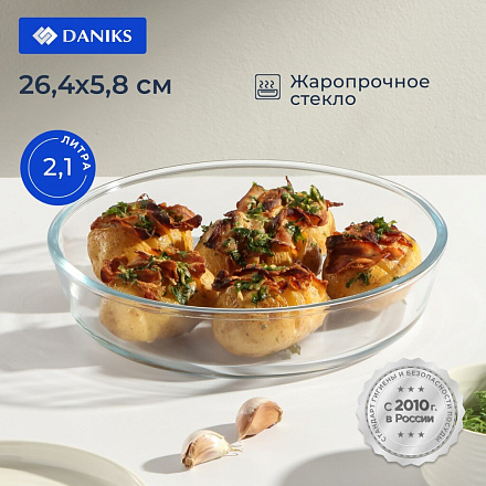 Форма для запекания стекло, 26.4х26.4х5.8 см, 2.1 л, круглая, Daniks