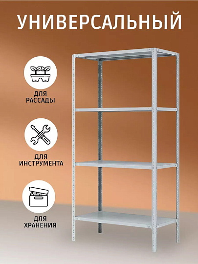 Стеллаж универсальный, металл, 4 секции, 100х40х200 см, разрезной, ПАКС, МС-244Р, 3349024