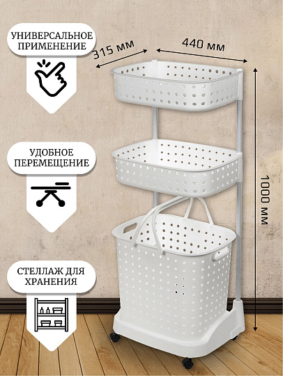 Корзина для хранения, 44х31.5х100 см, прямоугольная, пластик, белая, на колесах, SPE34381-2