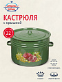 Бак сталь, эмалированное покрытие, 32 л, Сибирские товары, С2829/С2829 59/С2829.в, в ассортименте
