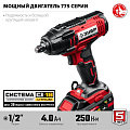 Гайковерт аккумуляторный, Зубр, С1-18, ударный, 18 В, 4 А.ч, Li-ion, 250 Н-м, 2800 об/мин, кейс, 1 аккумулятор - фото 2