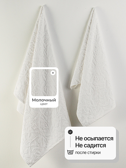 Набор полотенец 2 шт, 50х90, 70х140 см, 100% хлопок, 480 г/м2, Silvano, Эмми, молочный, Турция